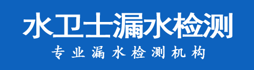 怀来暗管漏水检测