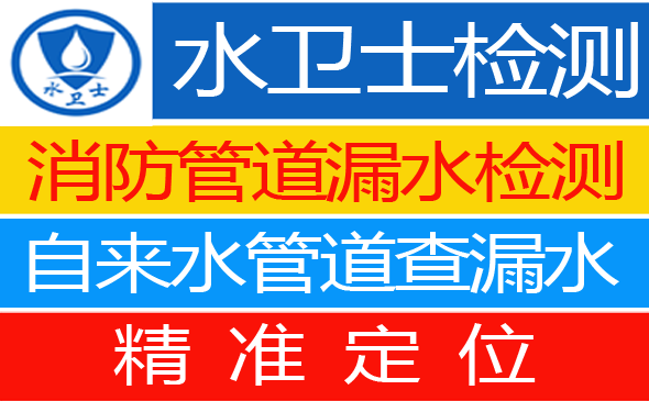 怀来暗管漏水检测